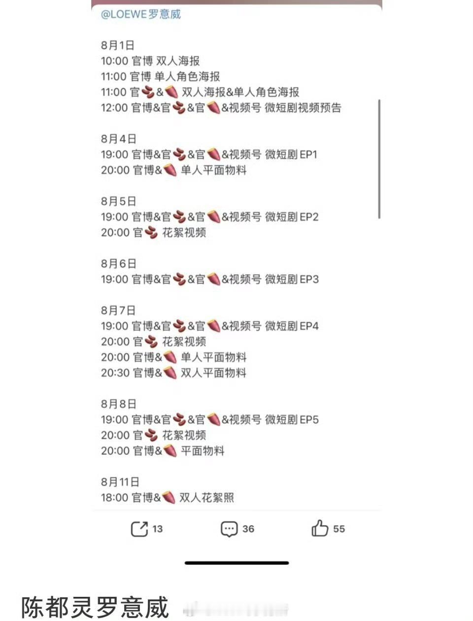 陈都灵新商务罗意威即将预热，还拍了微短剧，最近的第三个代言了吧，这个还是奢牌 ​