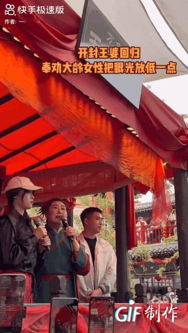 开封王婆三观真正，她奉劝登台相亲的大龄女性将自己的择偶的要求放低一点，不要抱有一