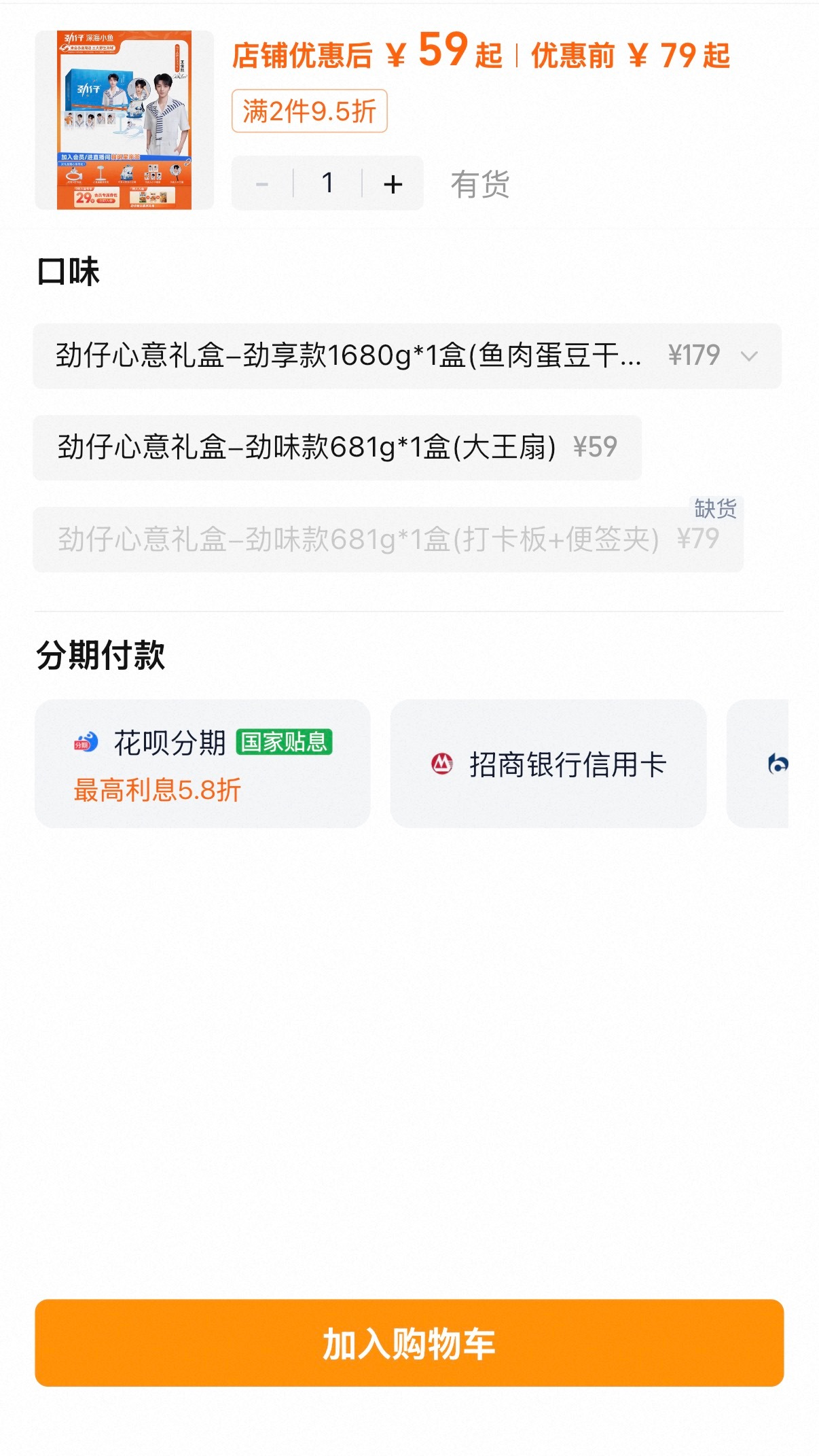 啊？79的就没了？ 