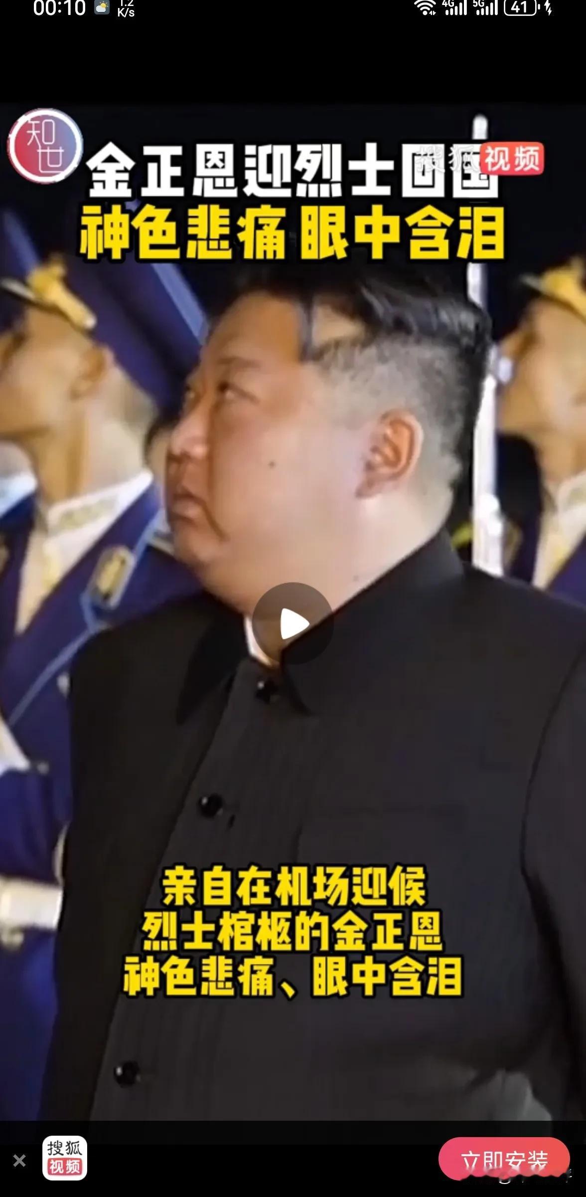 金正恩在首都迎接支援俄罗斯牺牲的烈士遗骸，神情悲痛欲绝！这是一个国家领袖对为国家