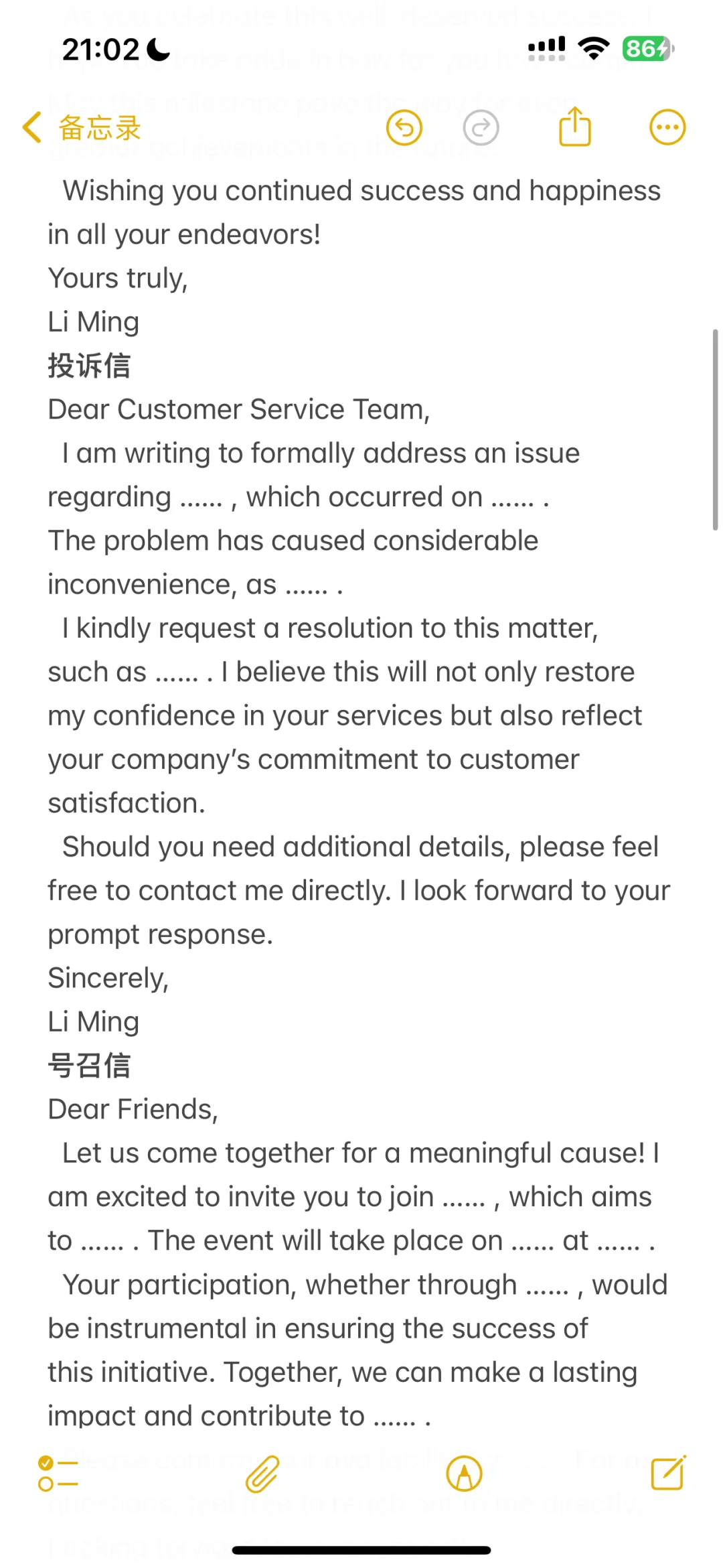 英语二小作文全部模板！