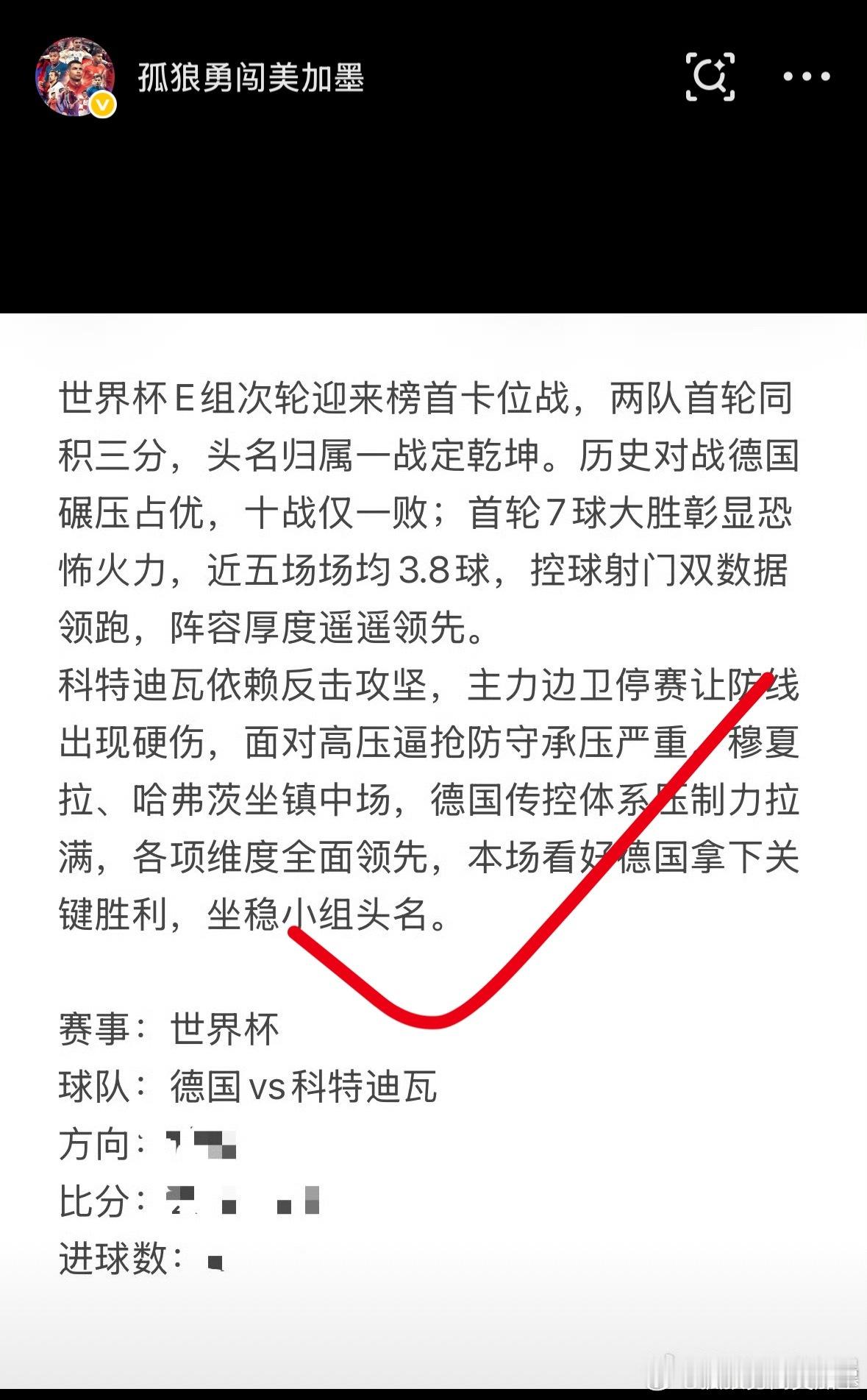 昨日战果再次顺利印证，每一期战绩都可复盘核验！今日赛事深度拆解研判到位，优质方案