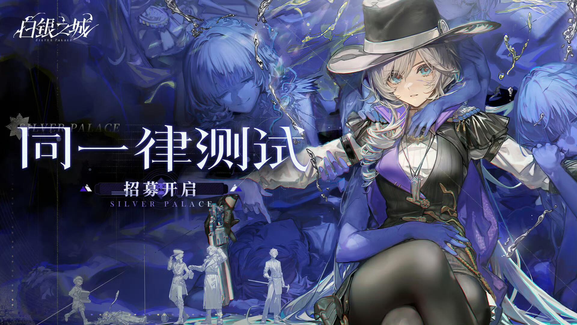 大的来了！由开心消消乐厂商乐元素的二次元开放世界游戏《白银之城》过审了！看画面大