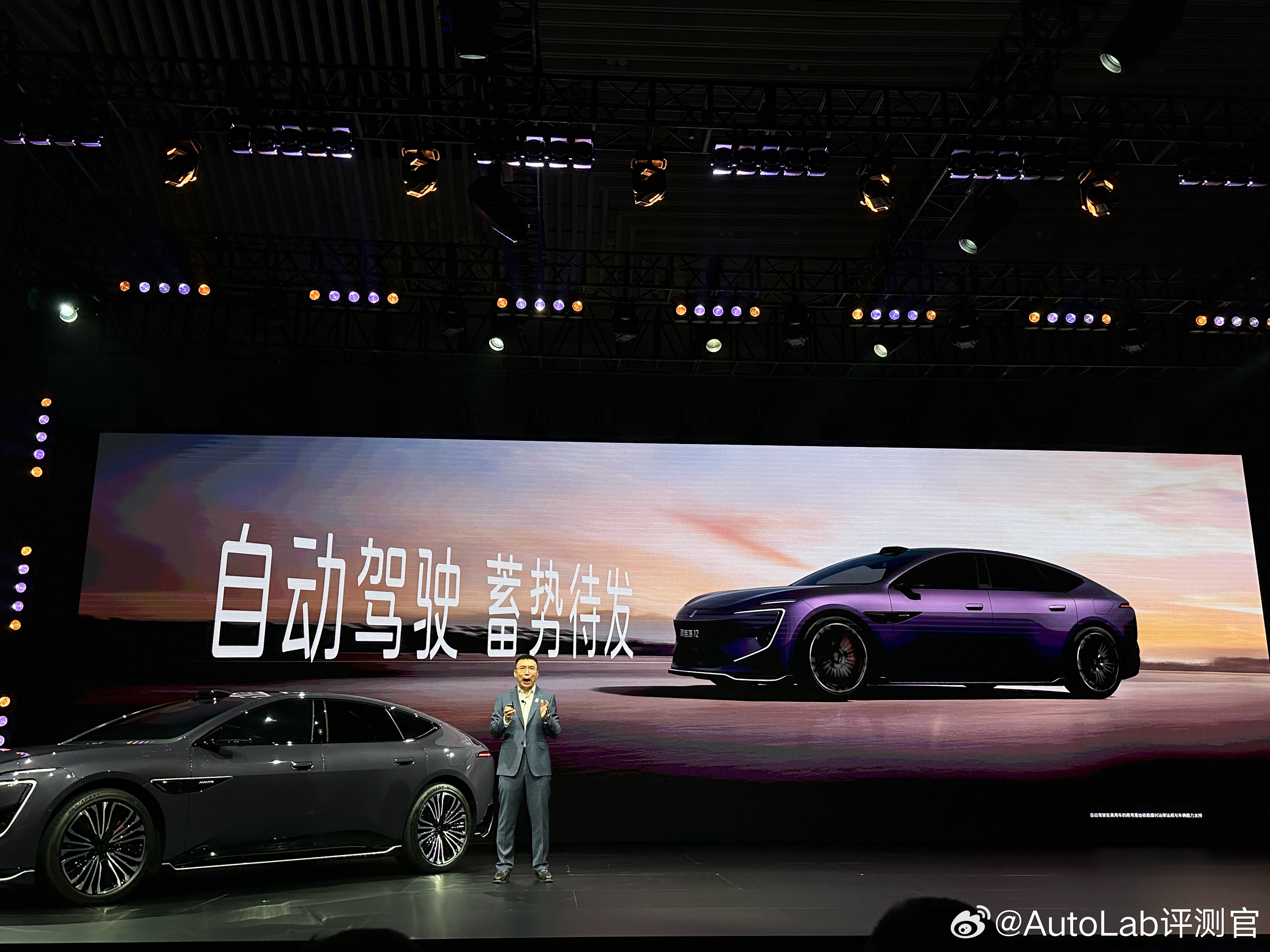 “自动驾驶”新阿维塔12预售50万内豪华轿车首选