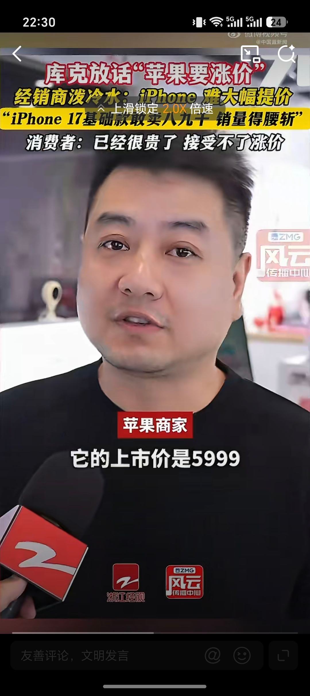 经销商说iPhone涨价猛销量必腰折有没有可能这就是苹果放出的一波烟雾弹，到了后