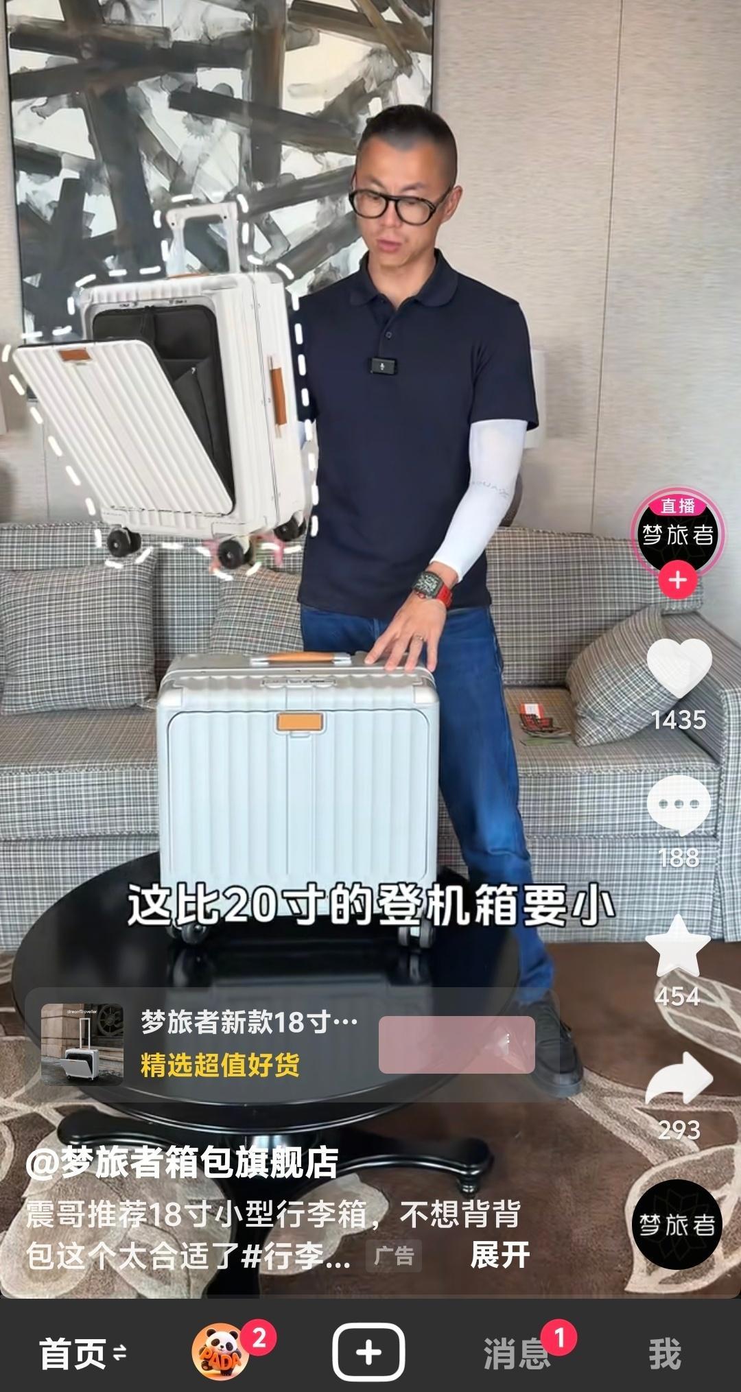 刚刷到陈震带货一个行李箱，这个牌子没听过，这个价格惊到我了[吃瓜瓜]18寸小小的