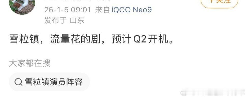 这个饼也一般啊，看到两家🌸粉在锁饼了