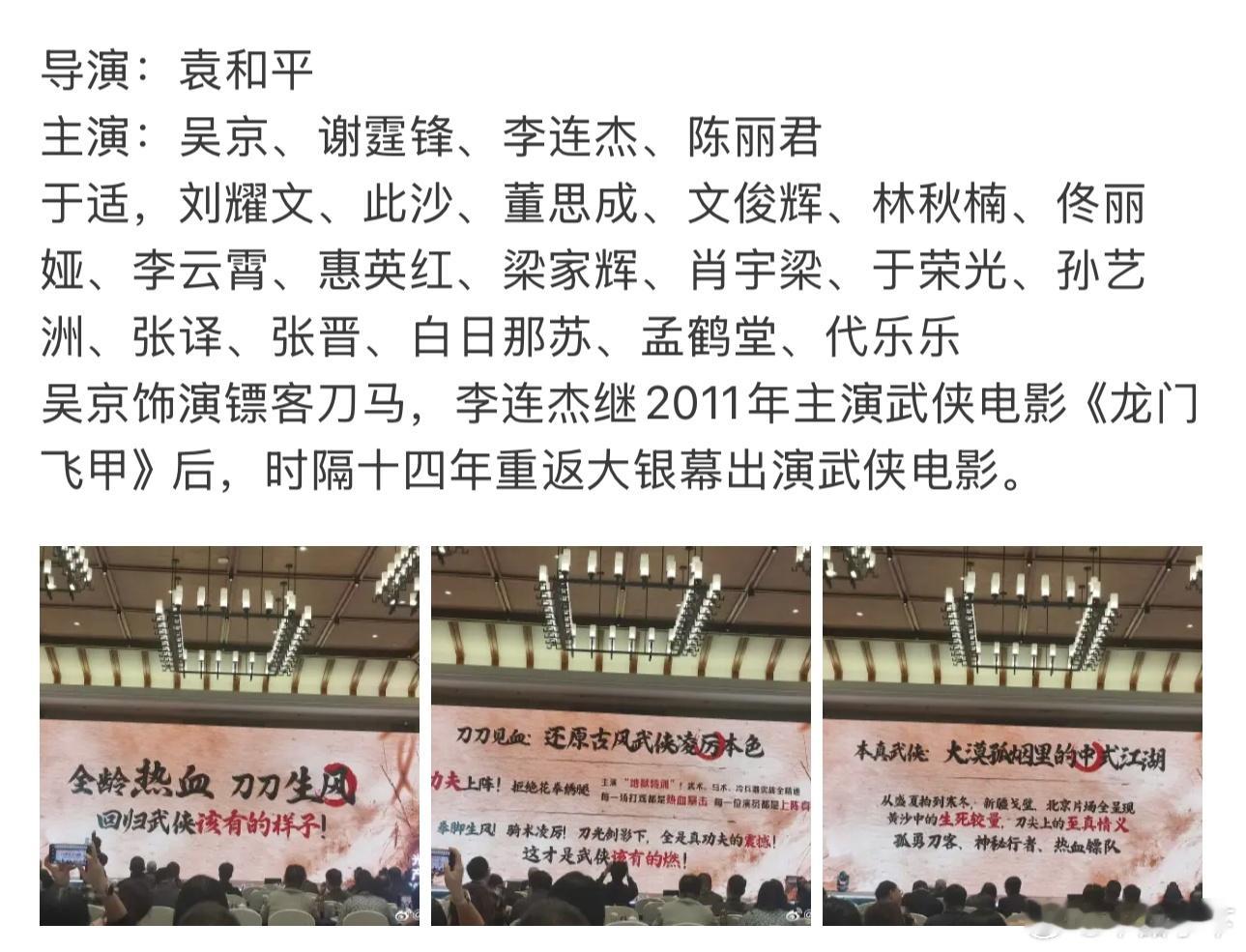 虽然全明星出烂片但我应该还是会去电影院吃口最新鲜的，感觉打戏会很靠谱 ​​​