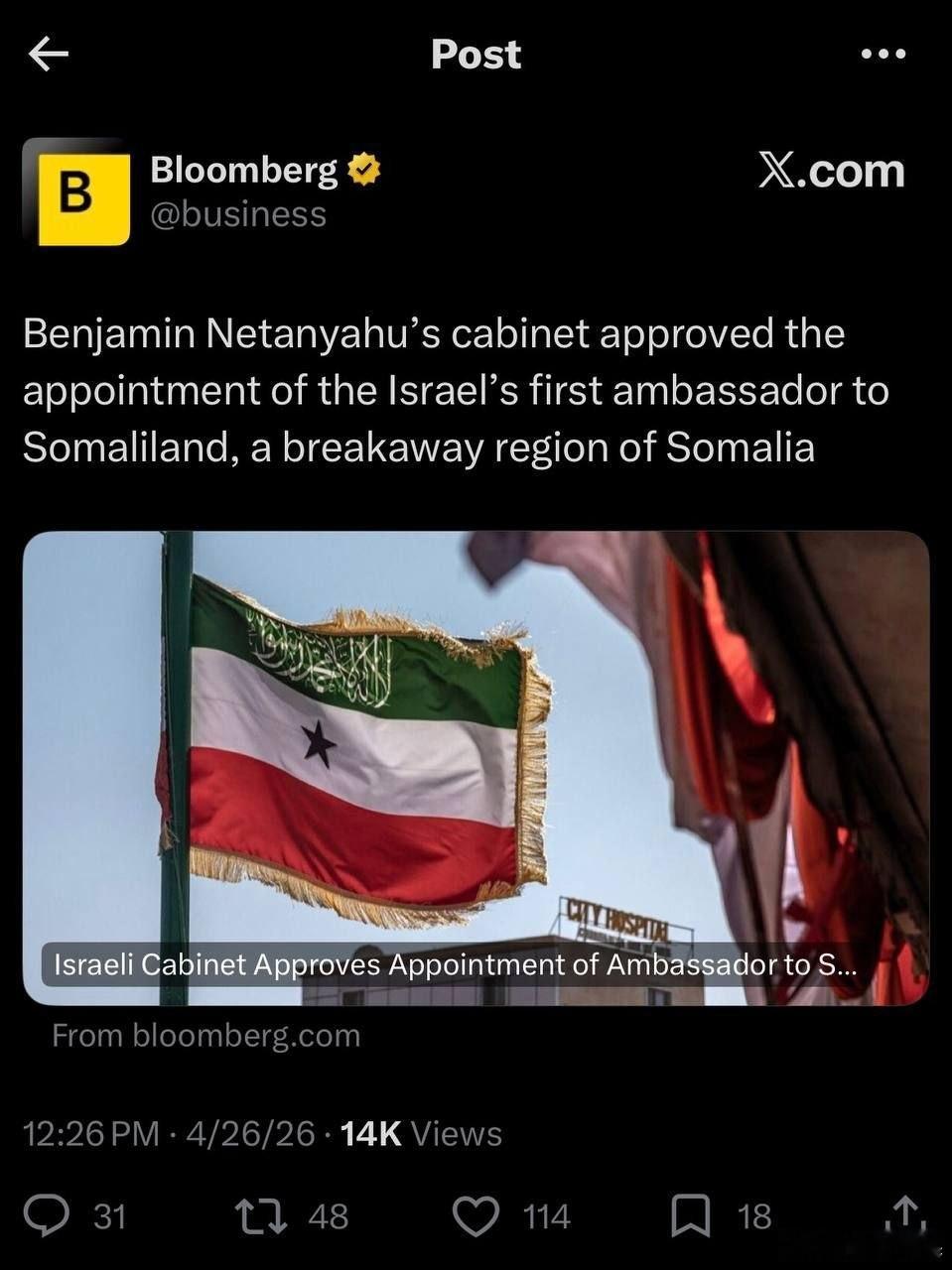 以色列政府已批准任命其首位驻索马里兰大使，以色列是全球首个正式承认索马里兰并与之