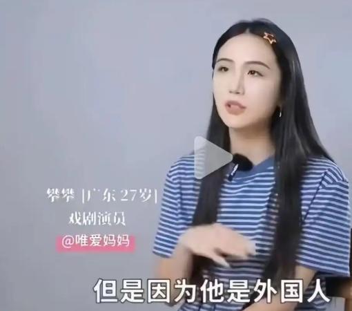 “崇洋媚外”又刷新认知了！广东戏剧演员“攀攀”在接受采访时表示，自己交往的德国男