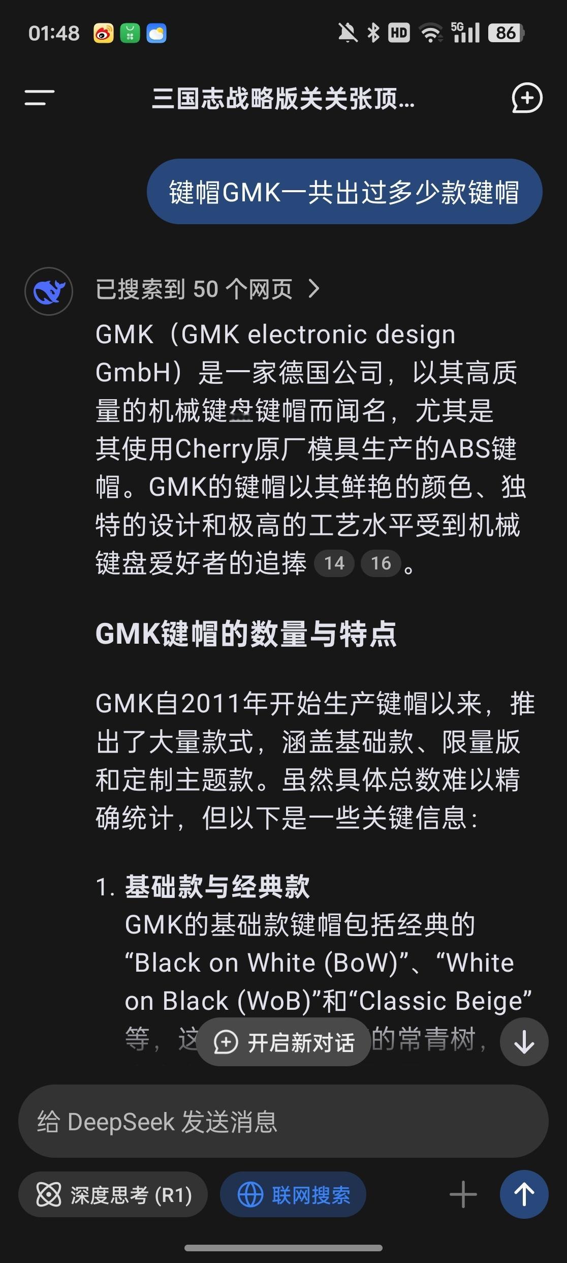[doge]问deepseek键帽问题竟然还可以？关键词：deepseek，GM