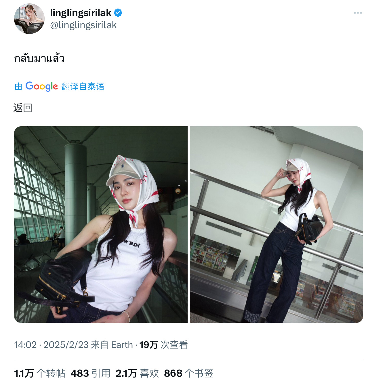 lingorm[超话]  🤍 lingorm 🤍邝玲发推：回家这手臂线条…好