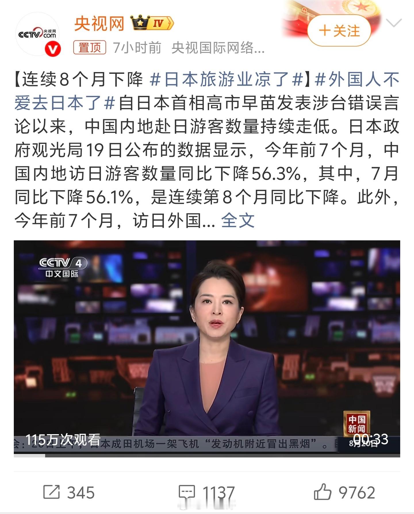 日本旅游业凉了这才哪到哪，作为一个岛国，还天天不安分搞事情，这是做了亏心事怕被清