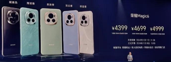 荣耀Magic6发布，售价4399元起：12+256G 4399元，​16+25