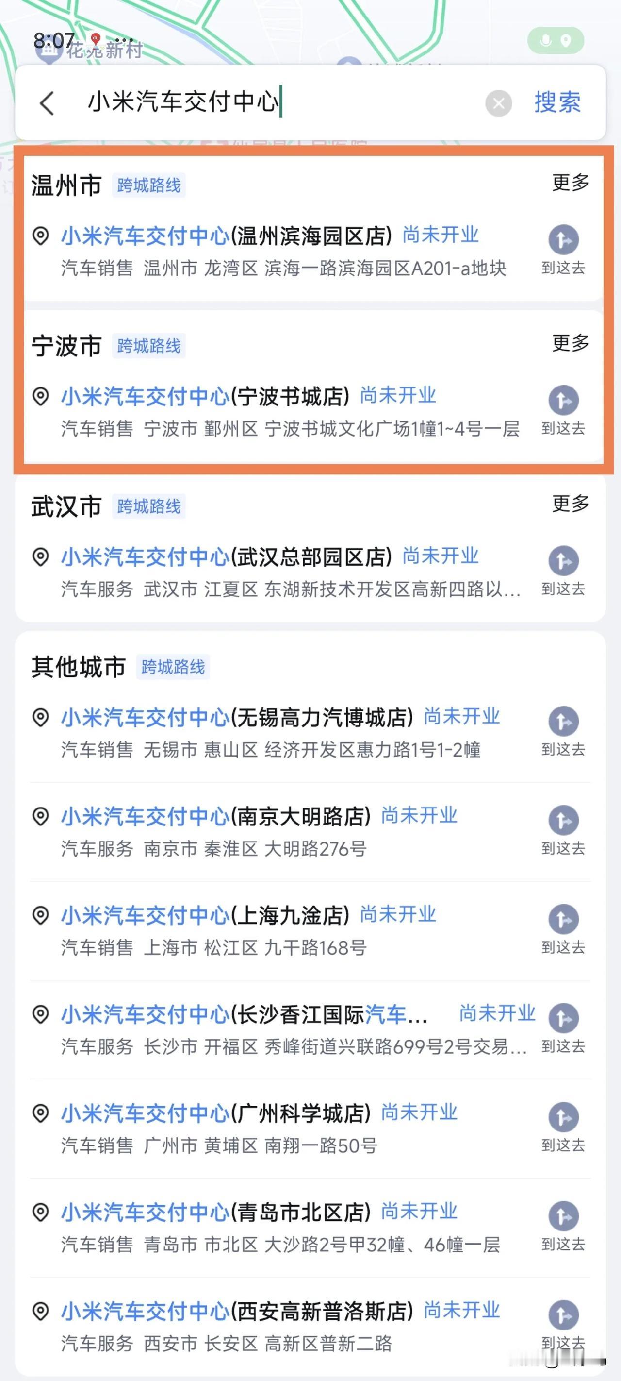 小米汽车交付中心在地图上已经能够查询到了

浙江这边可以看到的暂时只有两地，一个