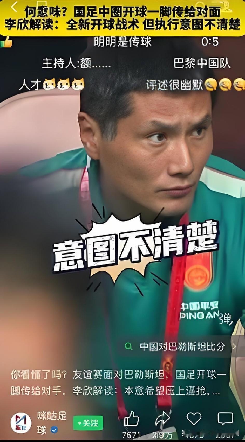 10月2日重庆邀请赛国足对阵巴勒斯坦的开场瞬间，中圈开球的一脚直接传到对方左后卫