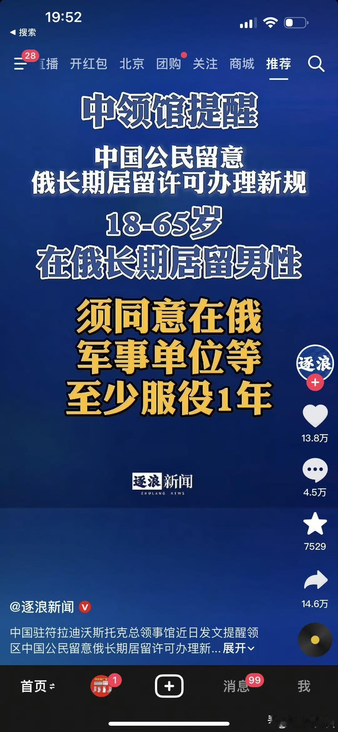 俄罗斯长期居留新规定，需要同意在部队服役一年
这说明俄罗斯的兵员情况也不容乐观，