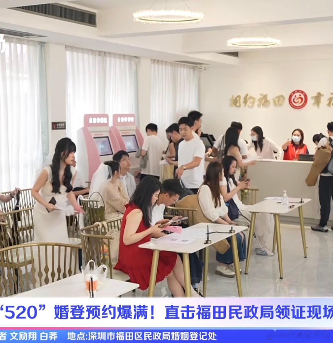 520，结婚的好日子 