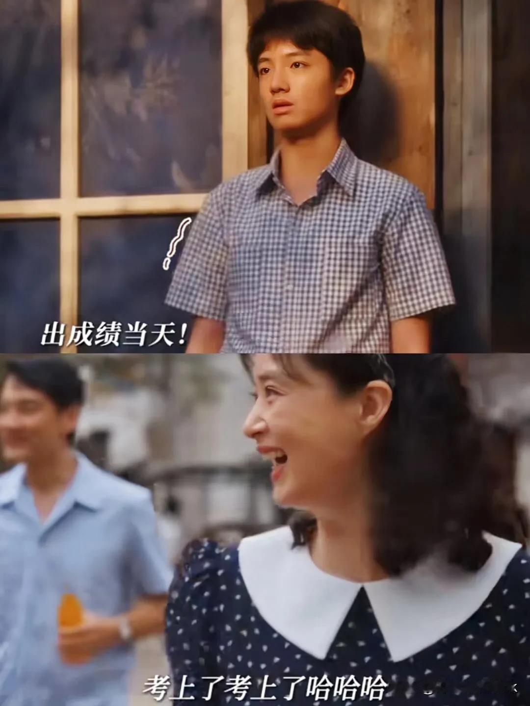 《小巷人家》林栋哲考上一中了，宋莹心情好还评上先进了[捂脸]

宋莹为了林栋哲靠