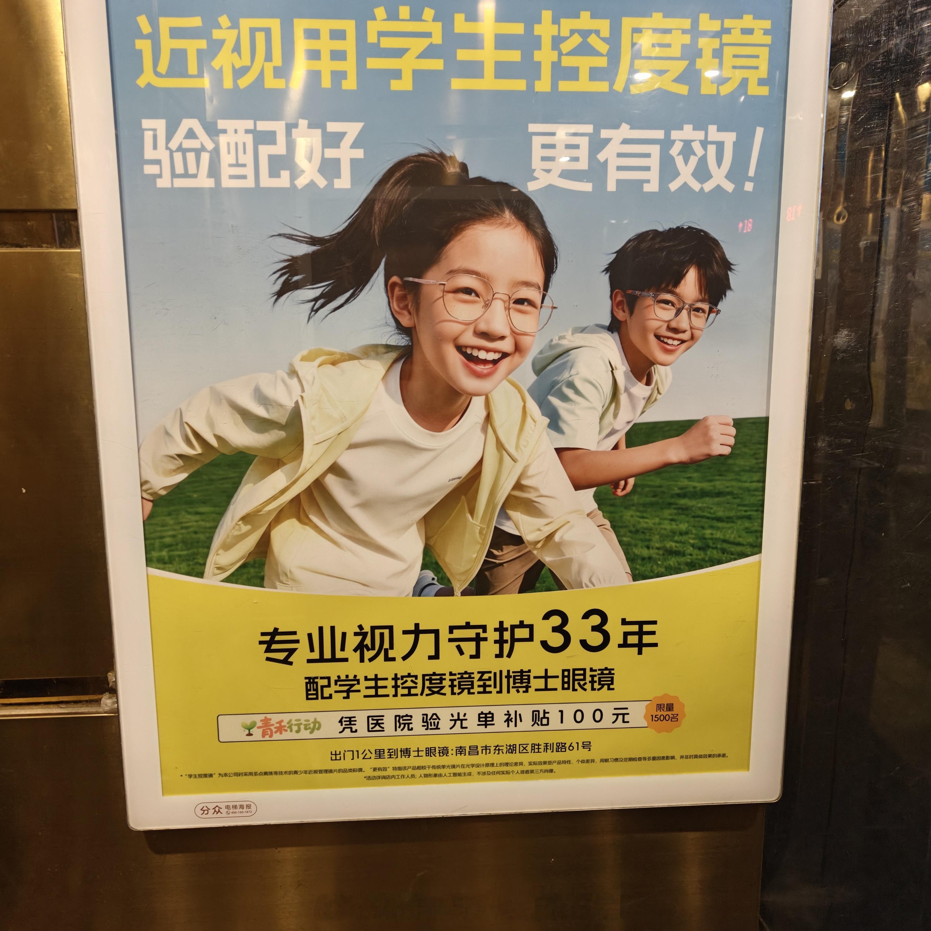 感觉最近电梯里的广告很多都是ai做出来的看多了总觉得有欢乐豆效应