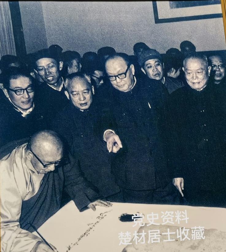 1982年春节联欢会上，李先念副总理和乌兰夫副委员长、余秋里副总理等，观看班禅的