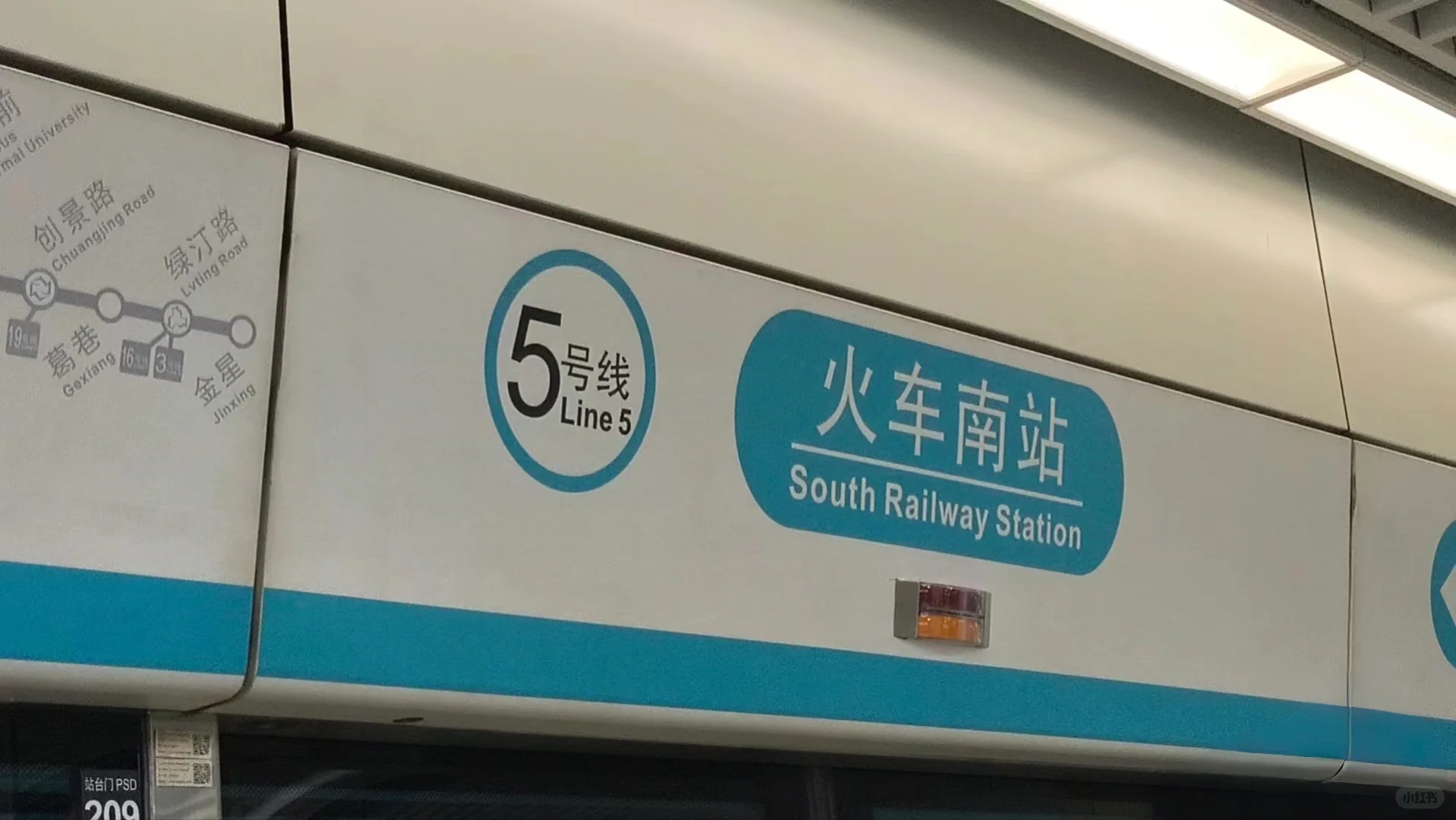 杭州地铁17号线火车南站，换乘通道已预留