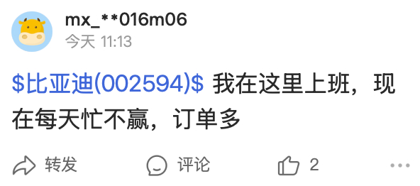 比亚迪A股大涨油价上涨，电车疯了，相比不稳定的油价，电车才是未来最好的选择。比亚