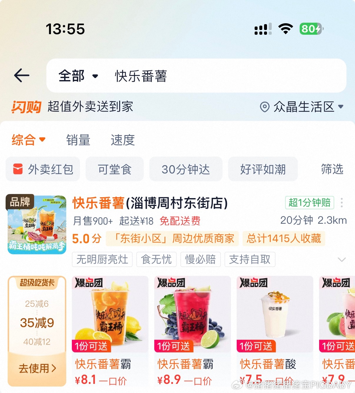 不错不错，有是有了，不知道会不会有周边 