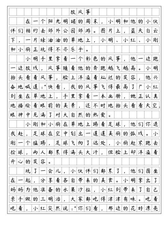 《放风筝》看图写话，三下二单元