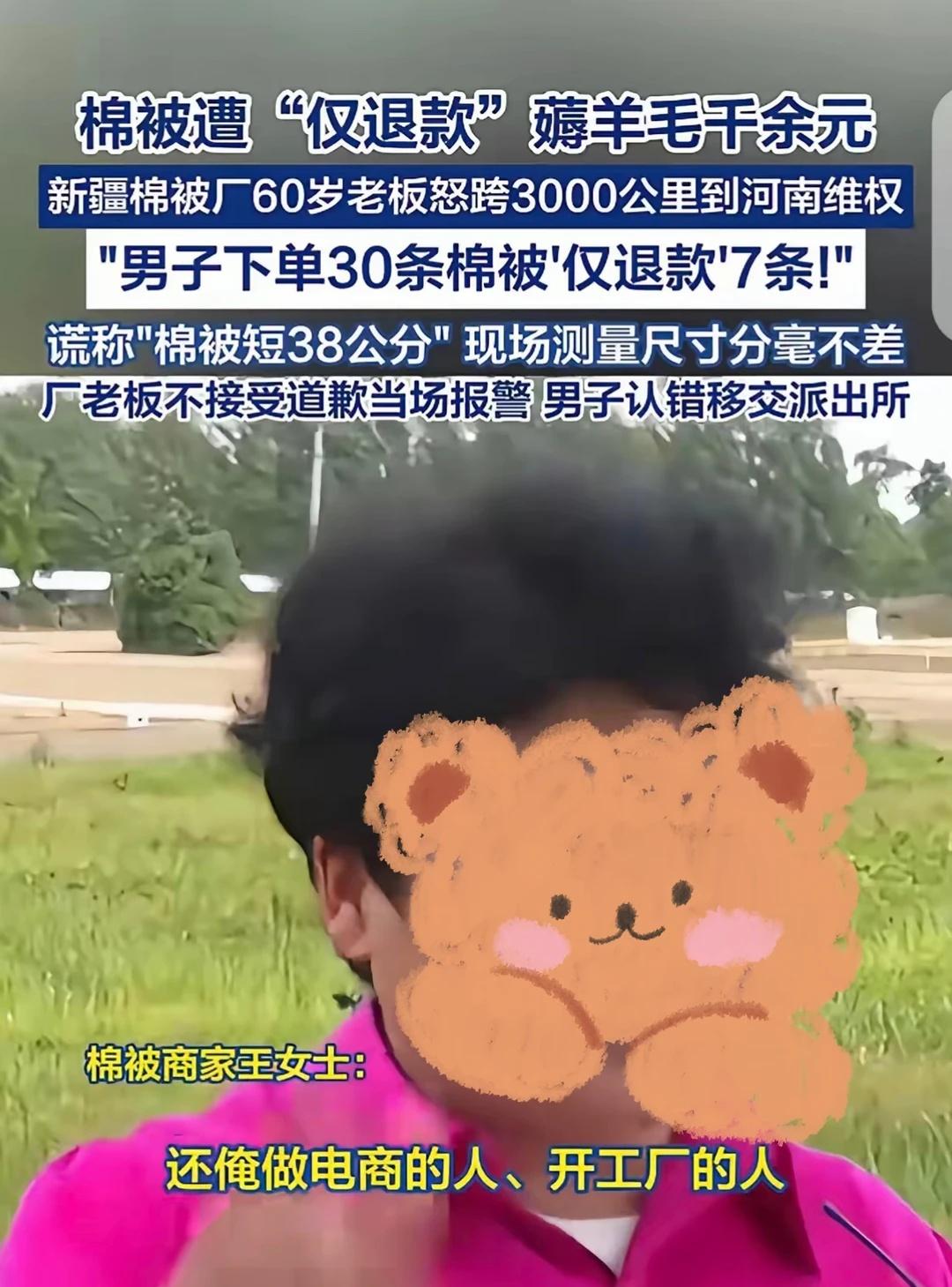 “白嫖遇到硬茬了！”河南开封，一60岁河南大妈投资300万，在新疆开了一家棉被厂
