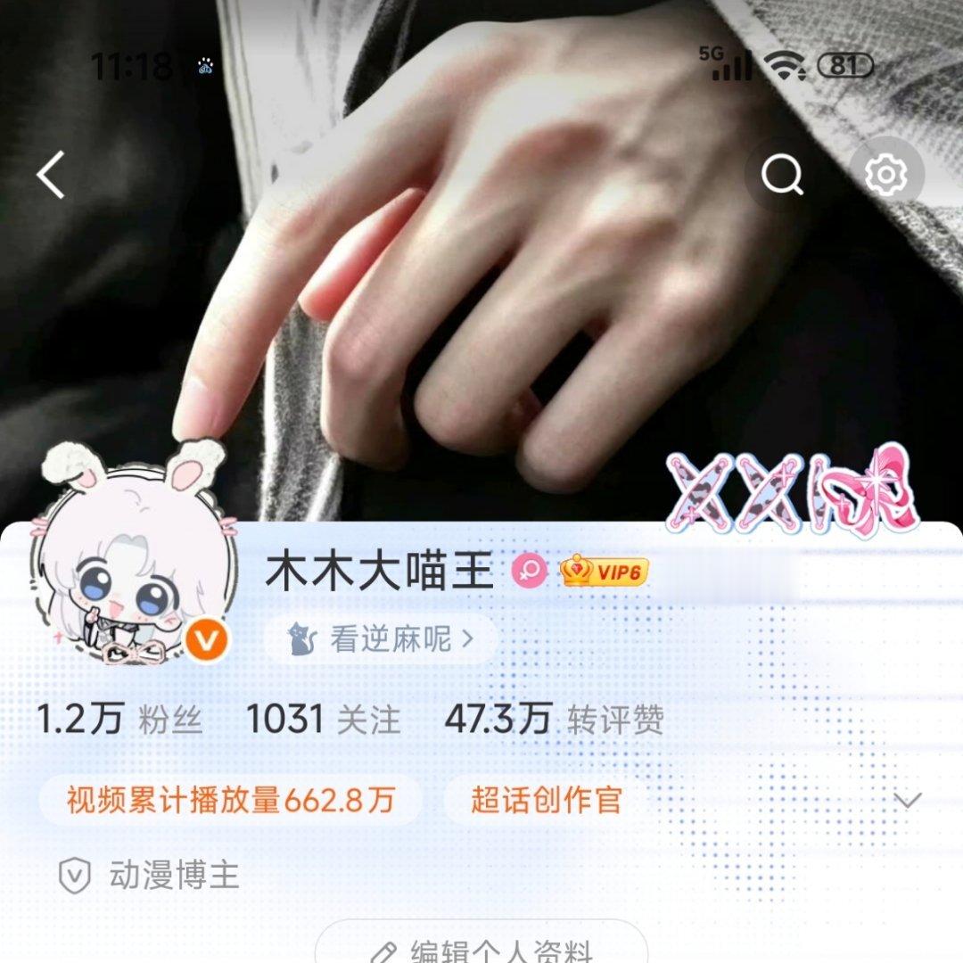 戳一戳小麻的兔耳朵 ​​​