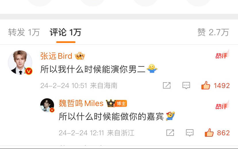 张远真去做了魏哲鸣的嘉宾 本来以为张远只是给好朋友魏哲鸣打call，结果点开演员