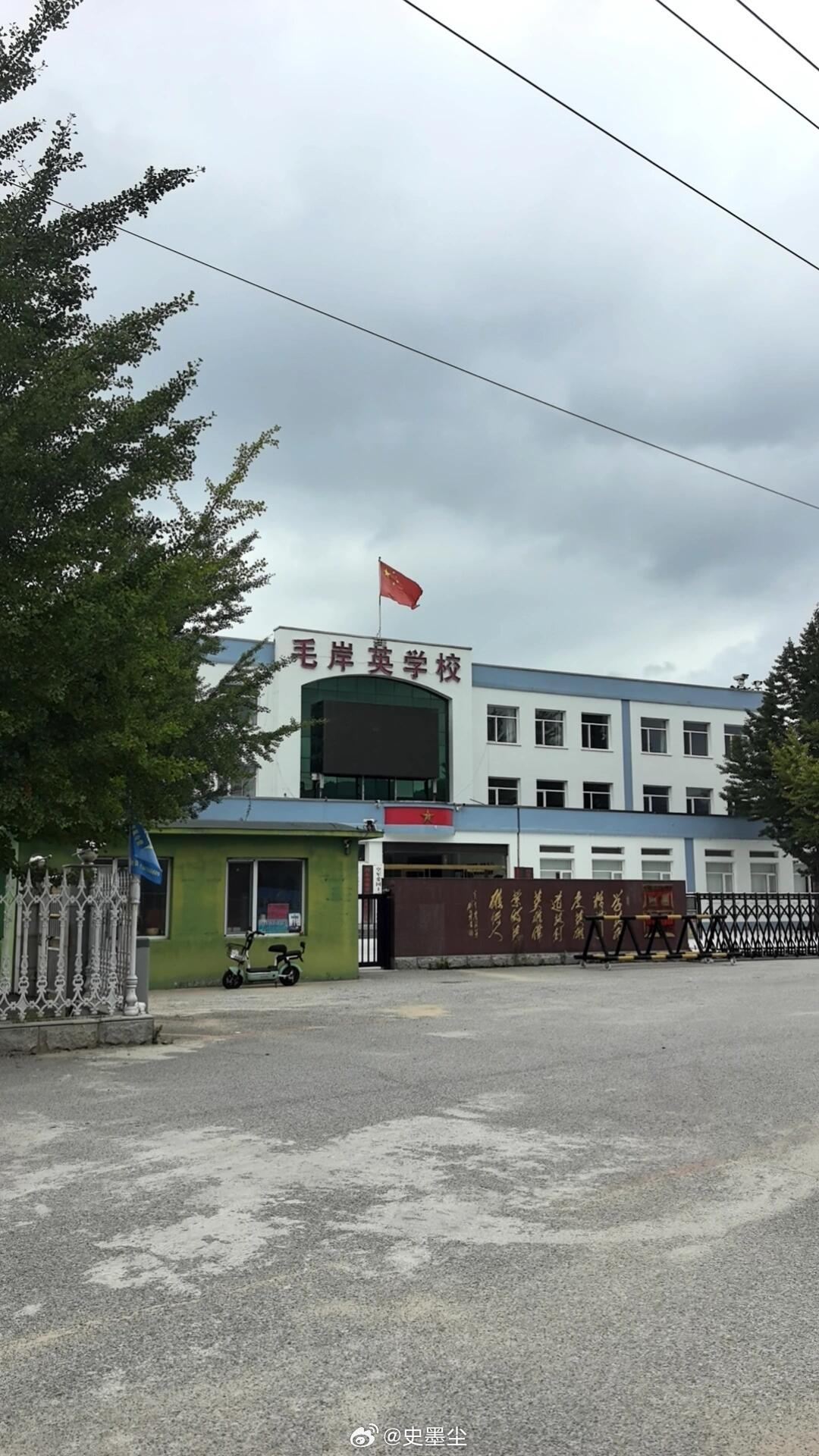 同志们看看，这是毛岸英学校谁知道这是在哪里？有谁去过此地？ 