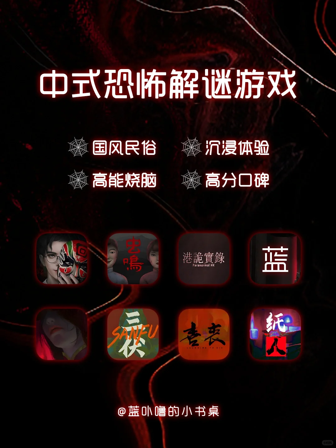 胆小勿入🈲7款中式恐怖氛解谜游戏游戏😖