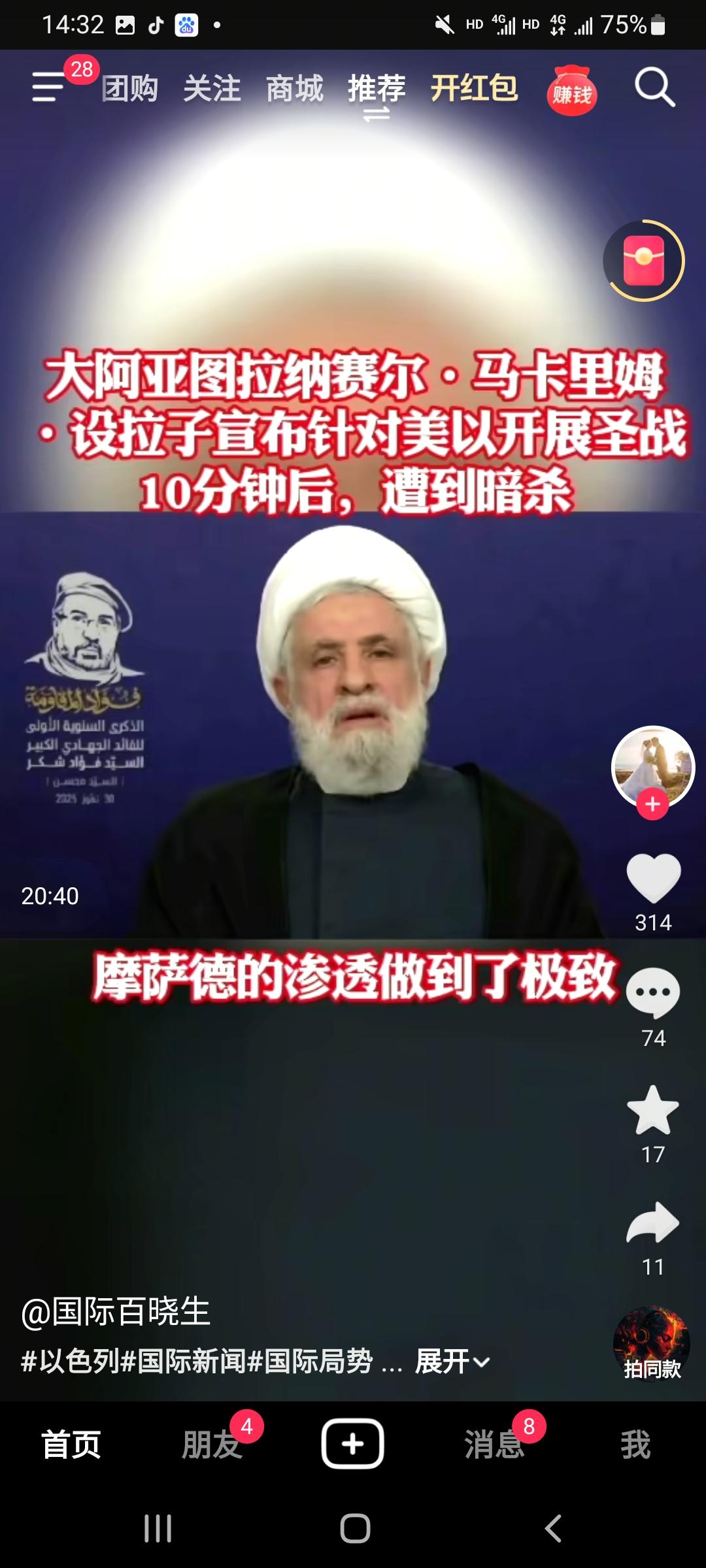 伊朗又又死一个。