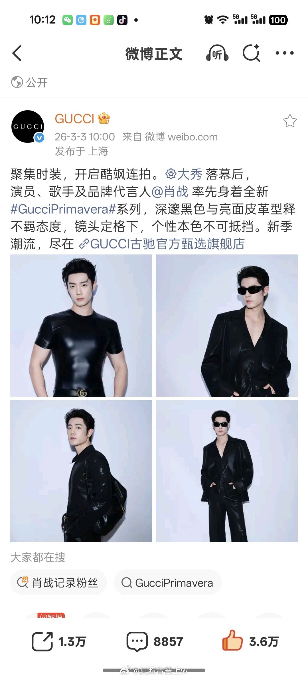 一组照片三套超季，不愧是代言人 的排面 