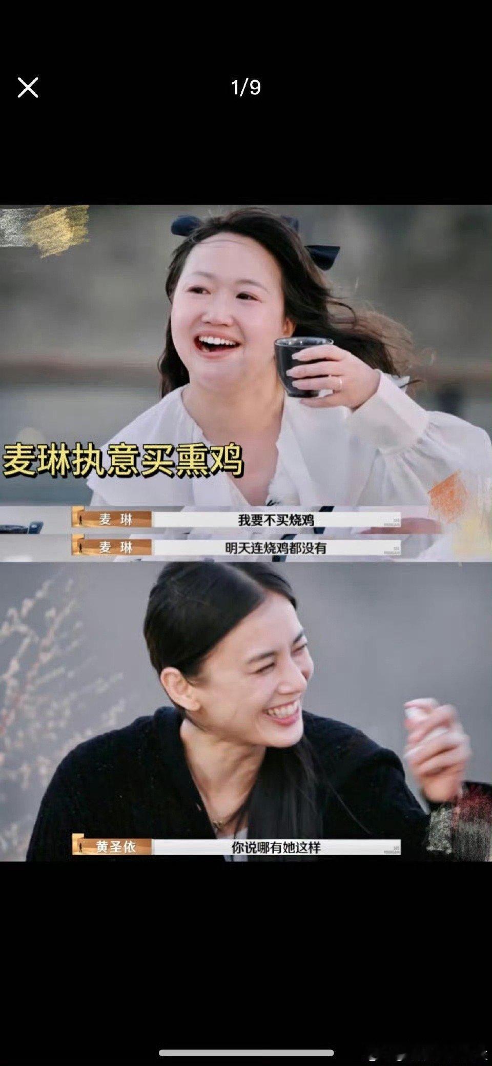 留几手想和麦琳杨子返场再见爱人 这返场我能刷100遍！留几手放话“三巨头出马收视