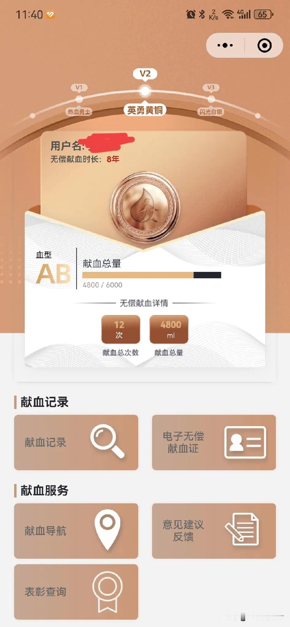 作为一名资深的“献血者”，三十岁献了8年血，最近因为献血焦虑了。
前两天在短视频