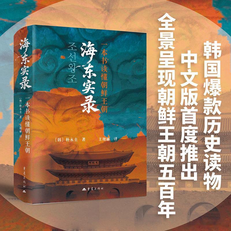 知書club 自序丨本书二十年前首次出版，迄今已重印三百次，在韩国销量突破两百万