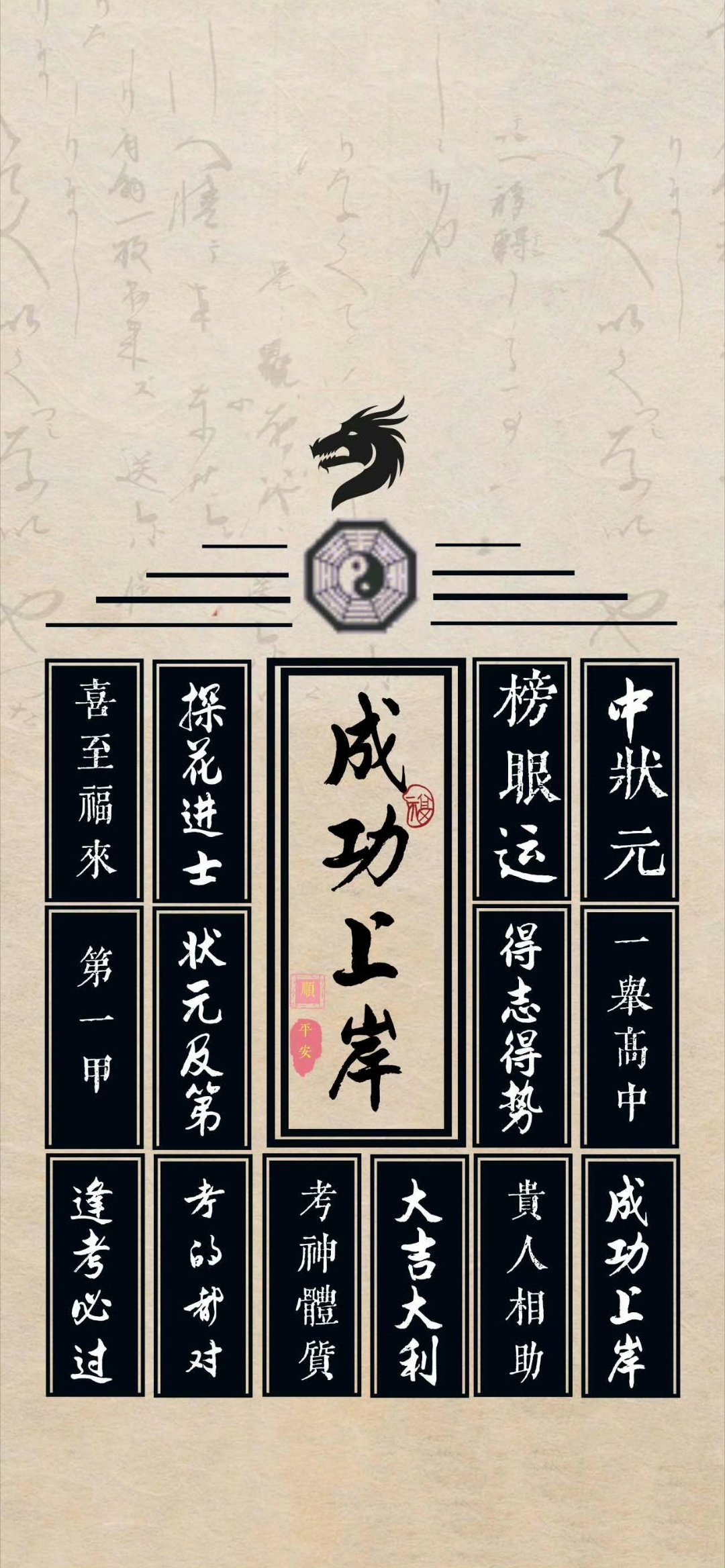 许愿 有求必应 ​​​