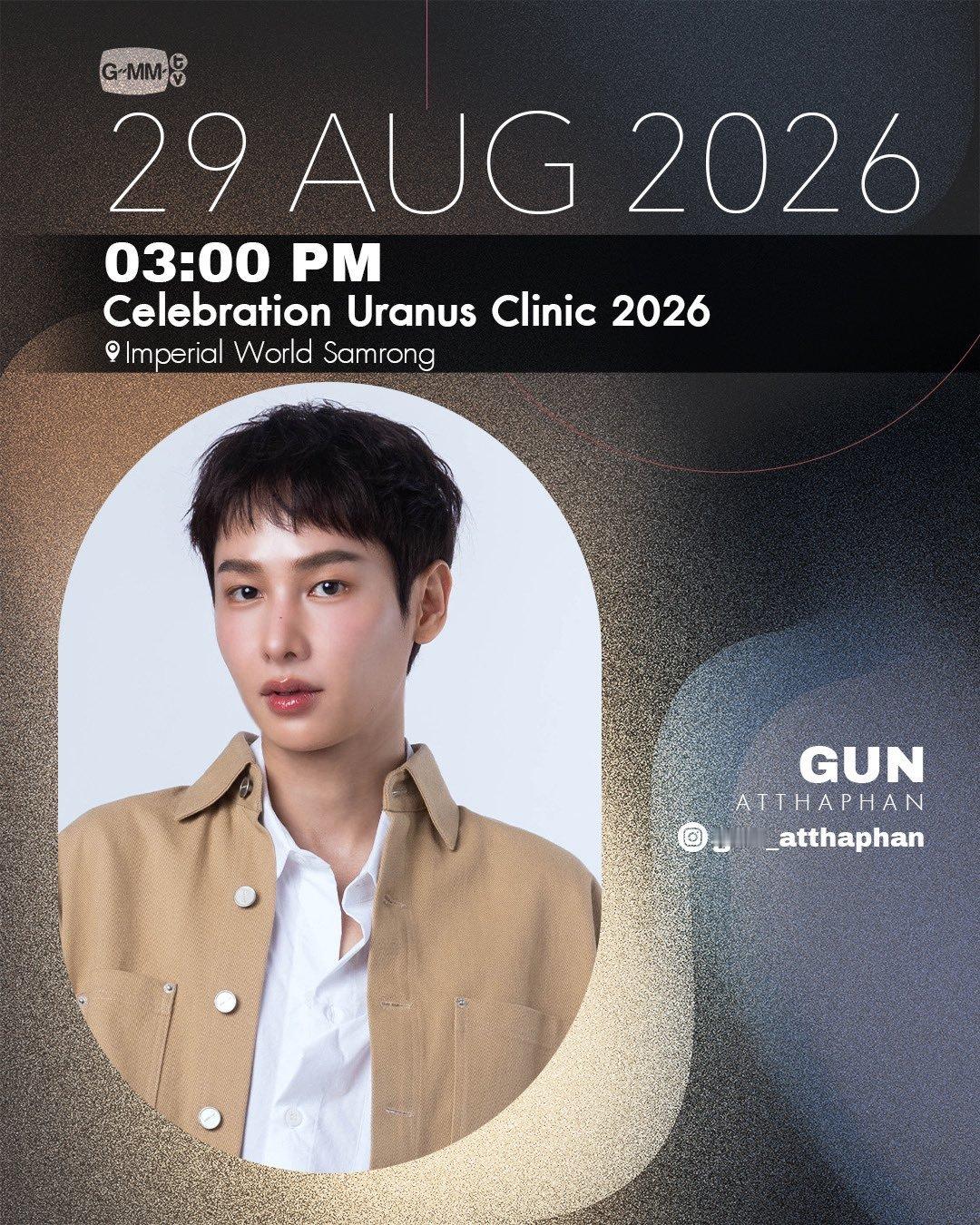offgun  💚gunatthaphan 行程