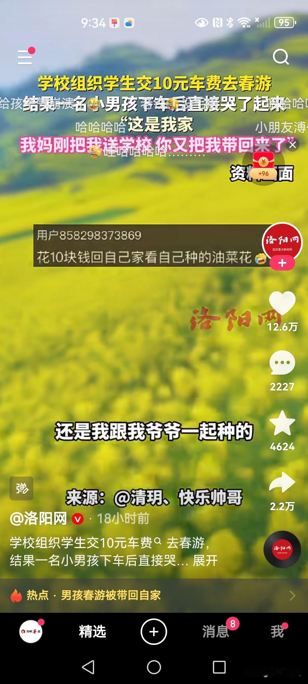 学校组织学生去乡下春游，观赏油菜花。每位同学收取10元车费，同学们都兴高采烈。到