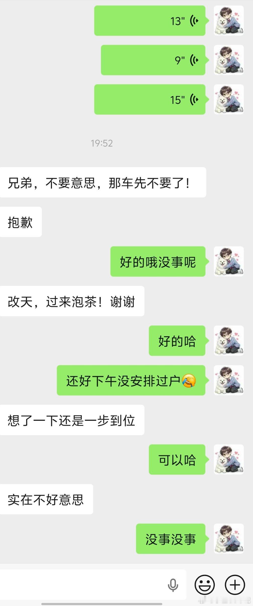 今天差点把领克06卖了其实原本是卖了，身份证也已经留下准备过户只是因为是之前美容