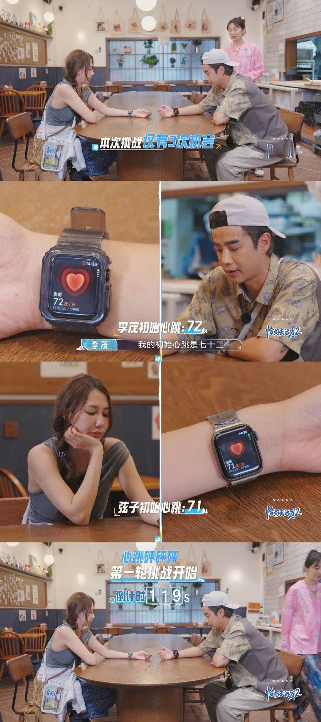 李茂弦子到了对情话不为所动的年纪恰好去远方2救命！结婚9年的夫妻甜度太另类了吧！