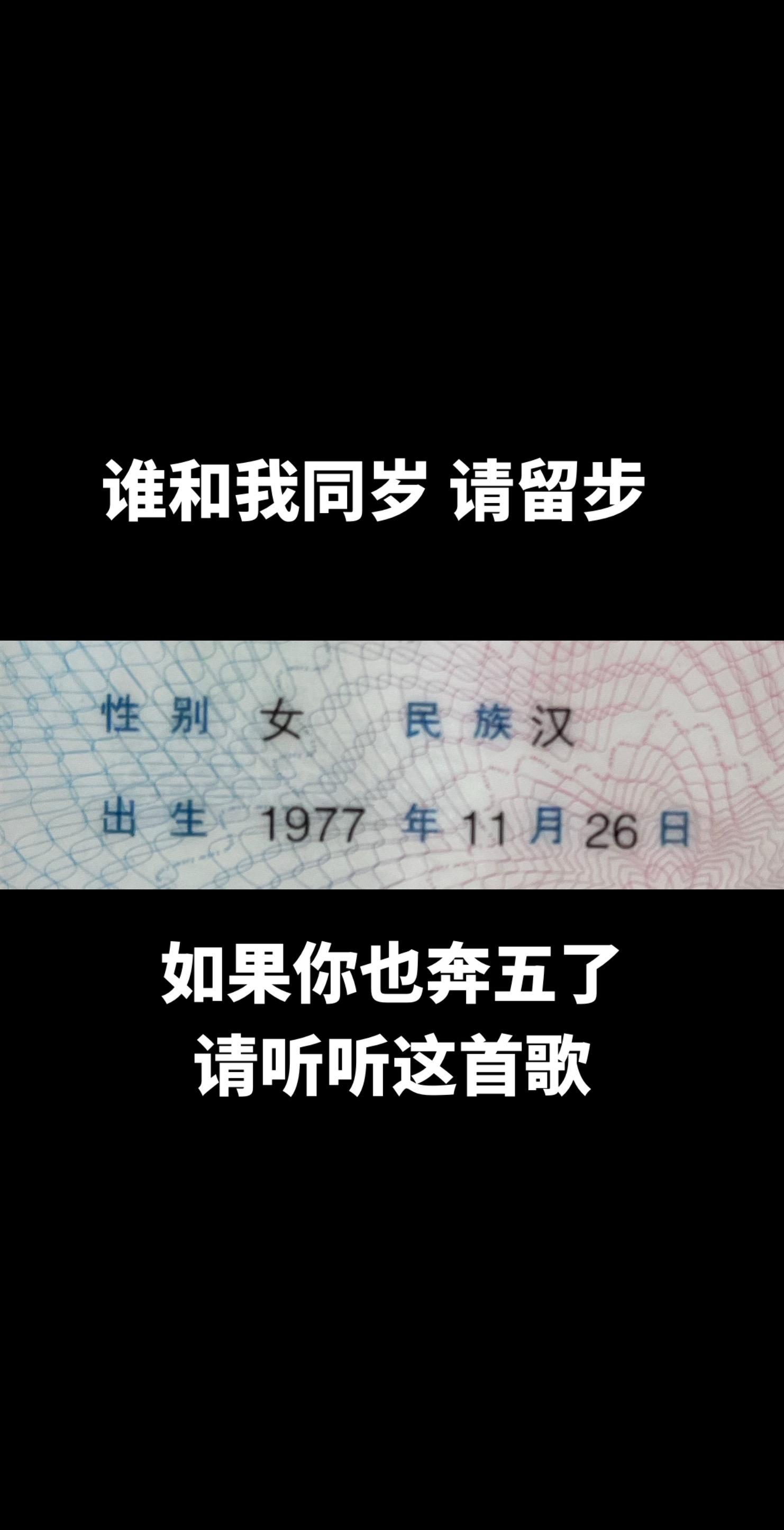 77年的蛇，熬过了49脱胎换骨，往后全是坦途，愿我们都能守得云开见明月...
