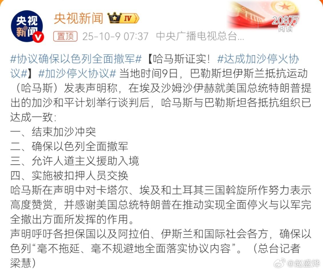 国际社会的全面施压是本次协议洽谈的基础，加沙人民对家乡的浴血守护是协议达成的根基
