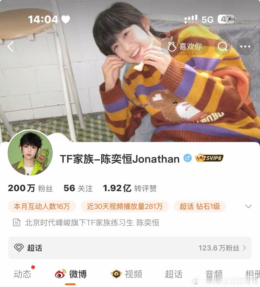 庆祝我宝宝粉丝破200万！🧱夸夸我宝抽一个25.9🧧抽两个人报销一次卡套抽抽