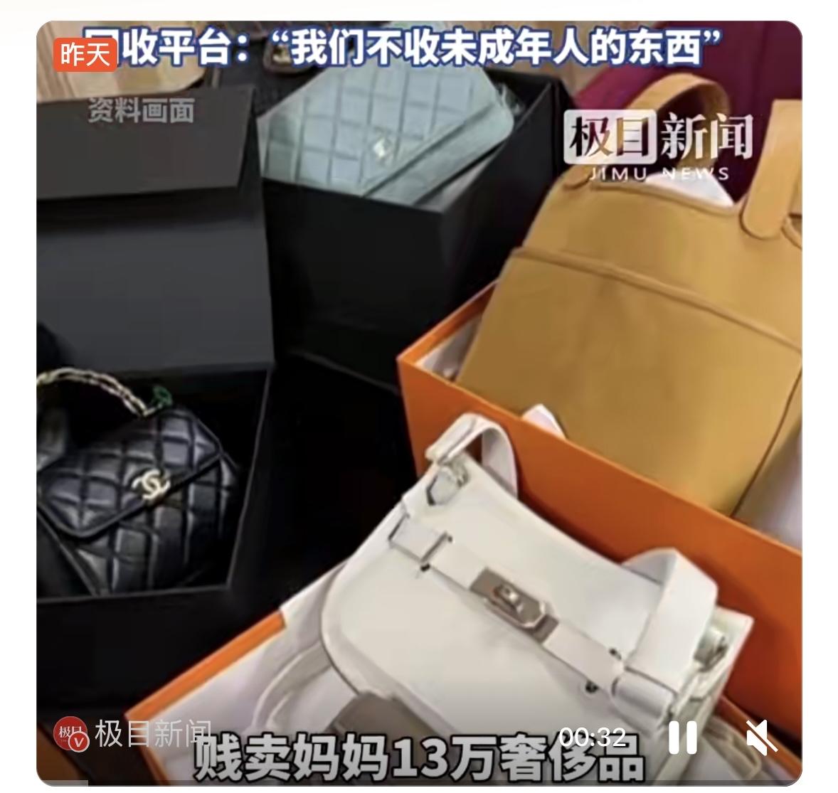 2月23日，湖南一名15岁少女为更换手机，私自将母亲价值13万元的奢侈品（含卡地