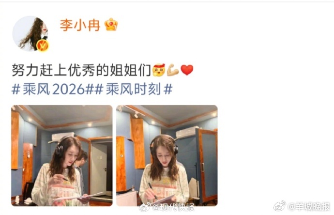 【#李小冉二公舞台我会等#】#李小冉5G冲浪#4月19日，#曝李小冉退出浪姐# 