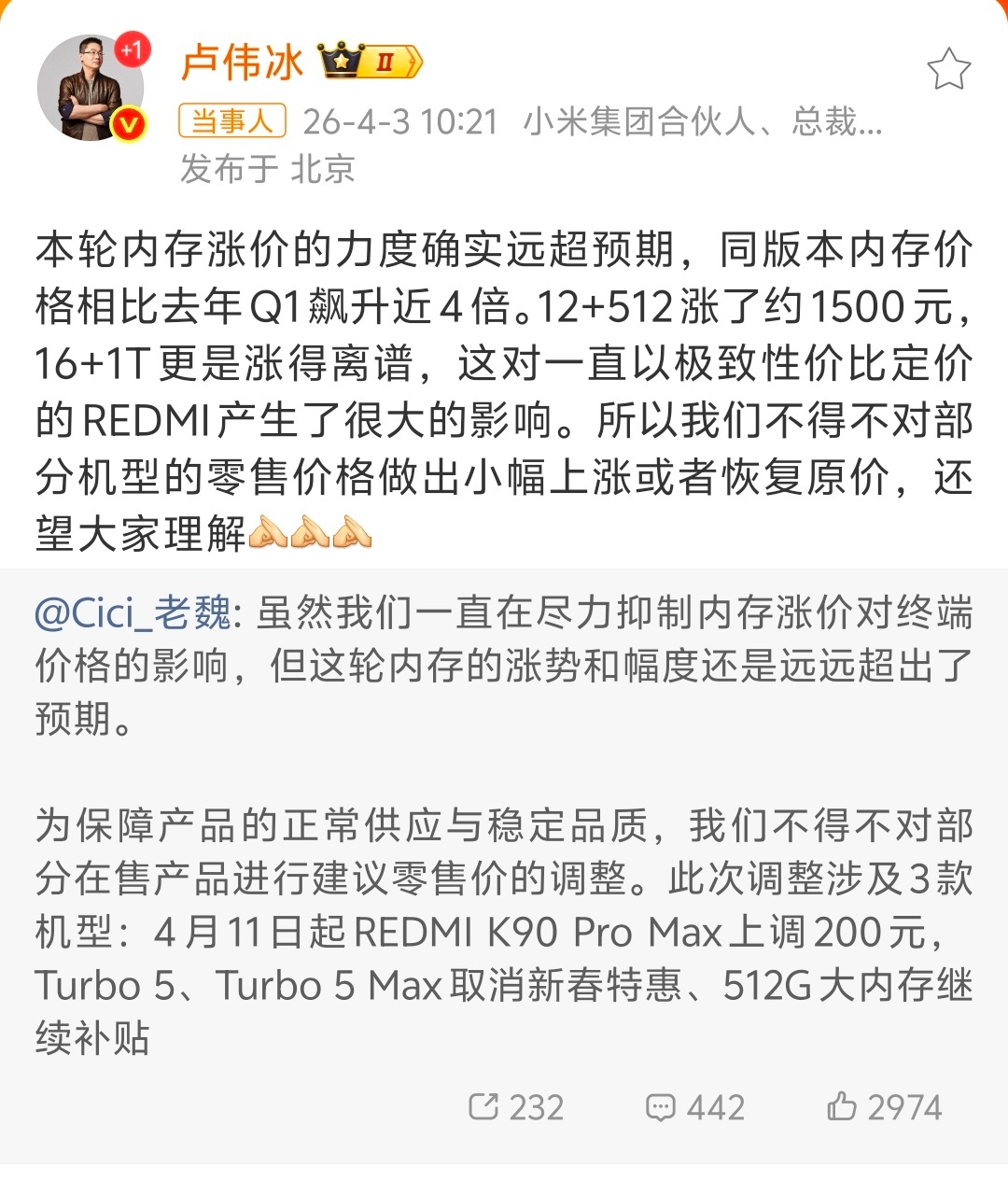 小米宣布部分手机涨价，REDMI K90 Pro Max上调200元不管想换哪个
